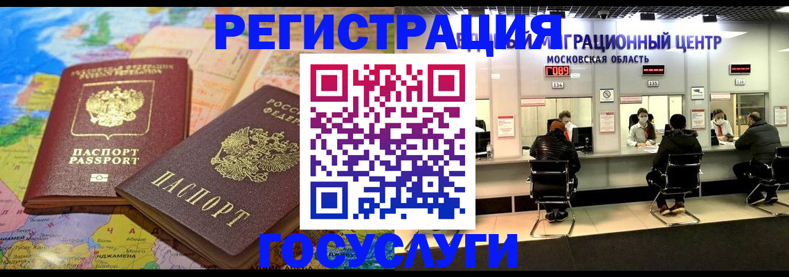 временная регистрация недорого в Нерехте