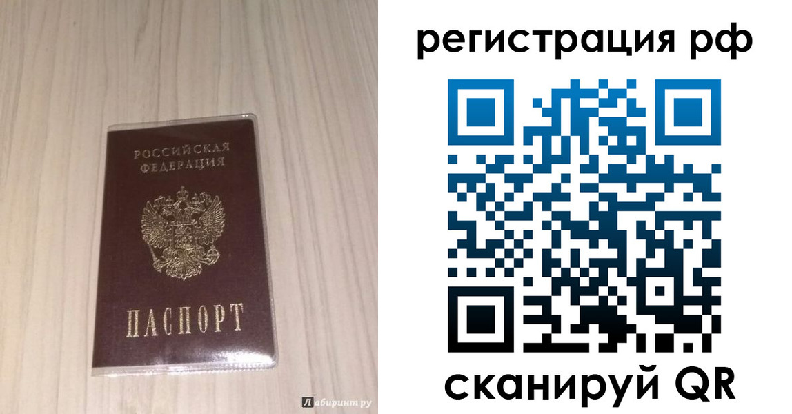 прописка 2025 в Нерехте