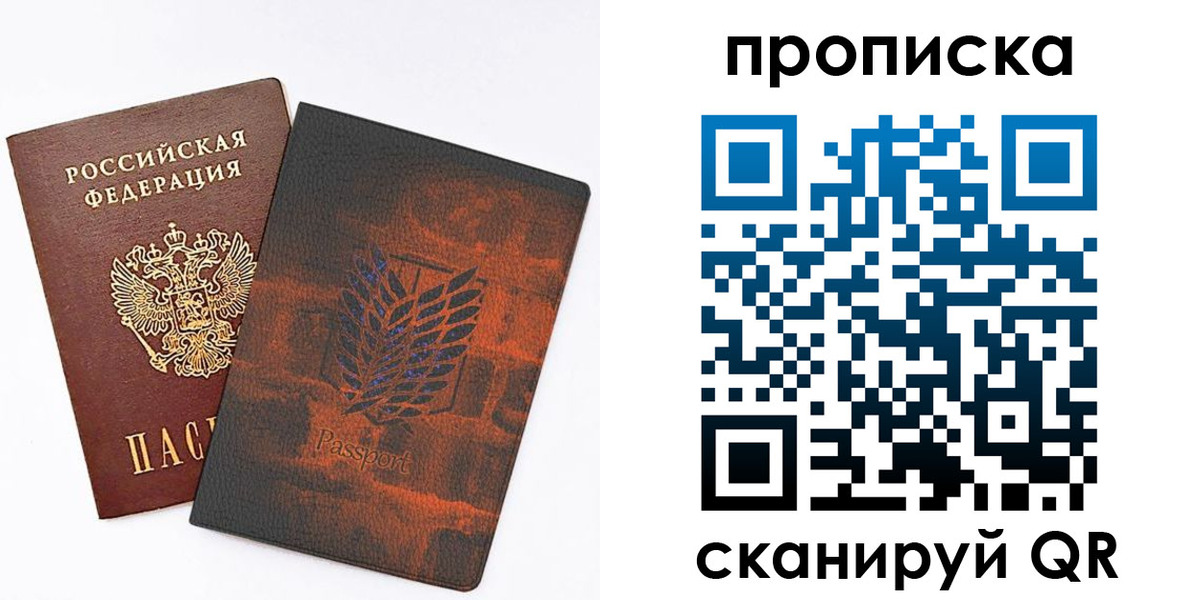 прописка регистрация в Нерехте