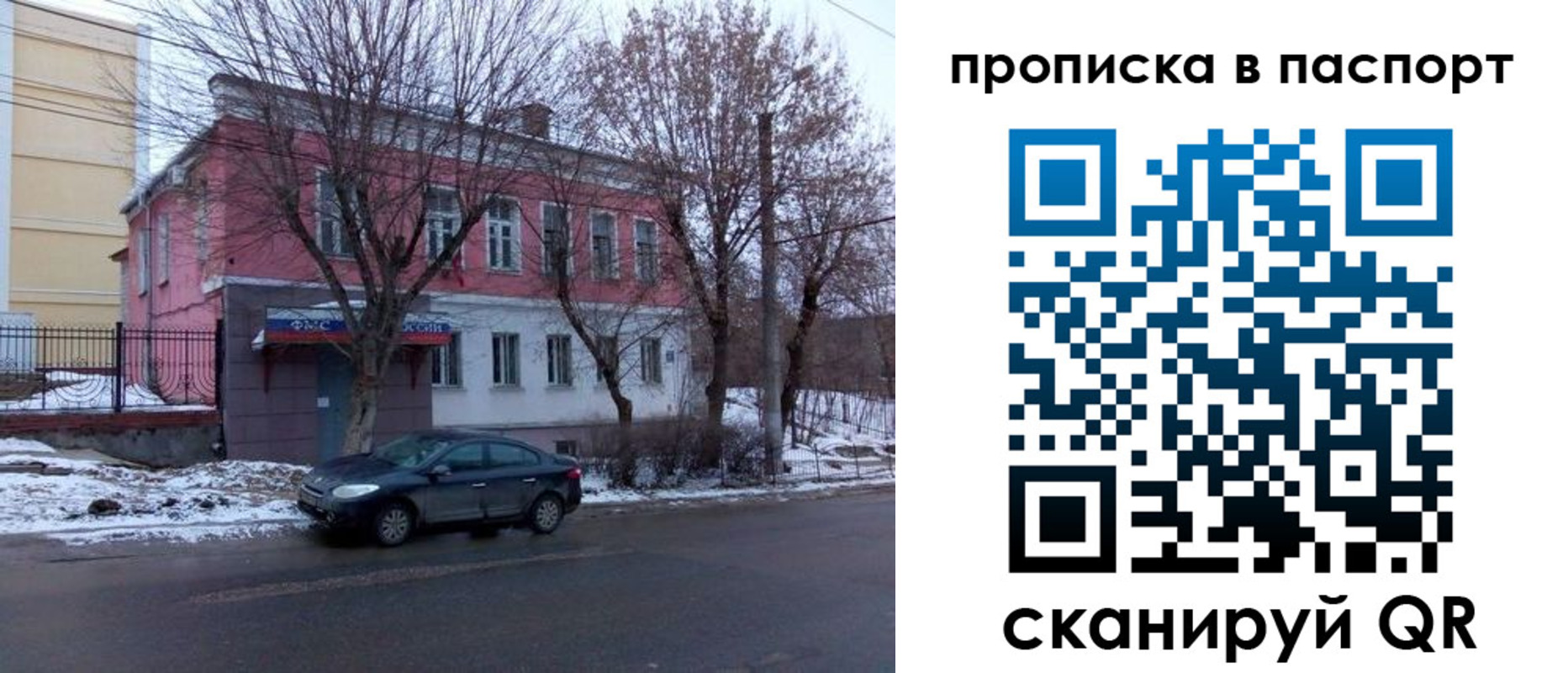 временная регистрация в Нерехте