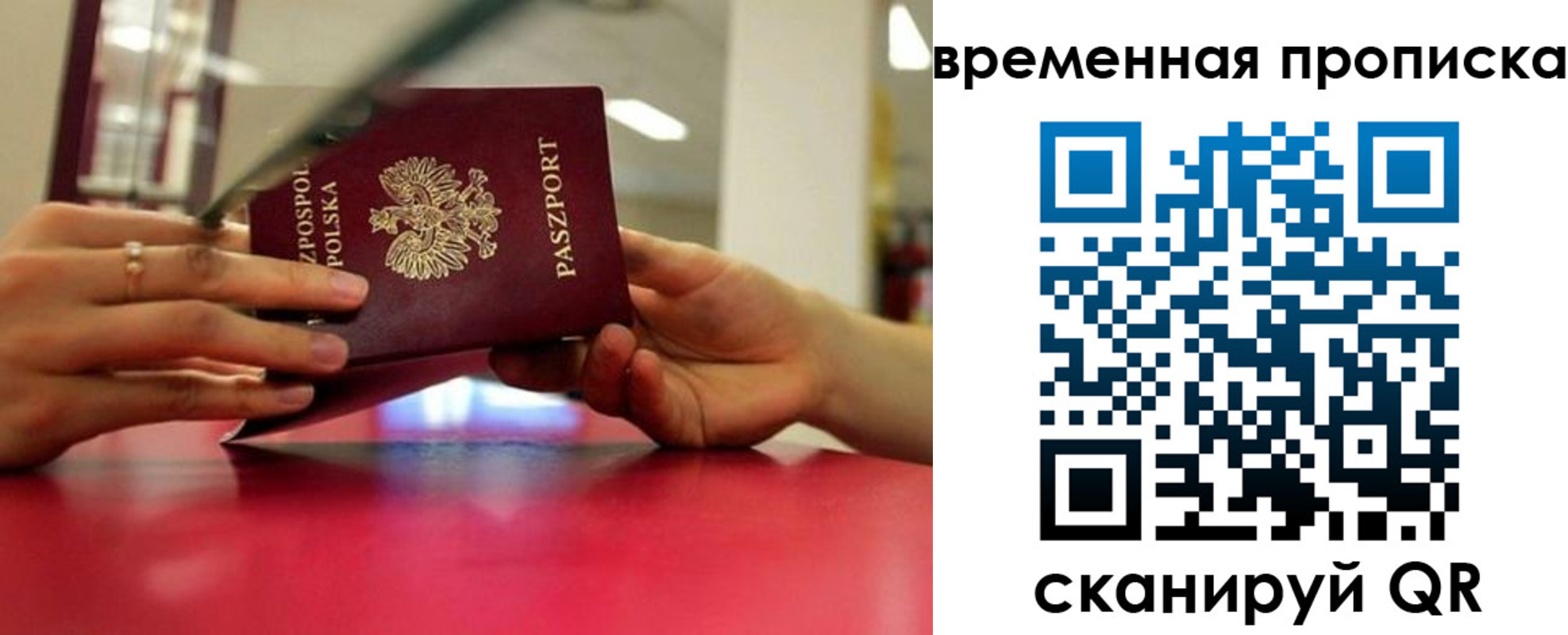 прописка регистрация в Нерехте