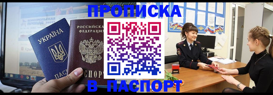 временная регистрация законно в Нерехте