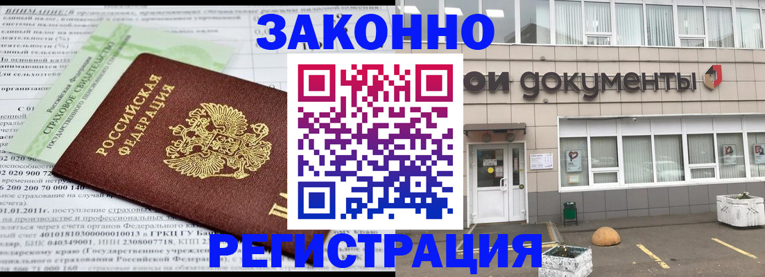 миграционный учет в Нерехте