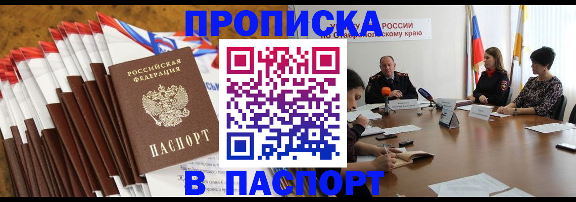 временная регистрация для всех в Нерехте